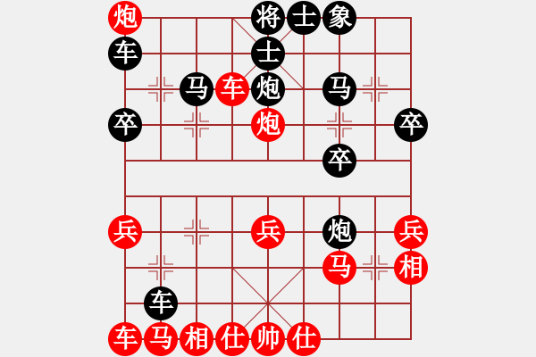 象棋棋譜圖片：梁沖       先負 陳寒峰     - 步數(shù)：30 