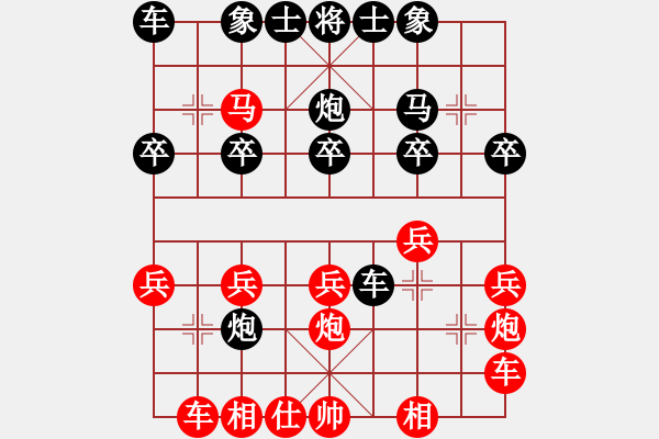 象棋棋譜圖片：武海軍(5r)-負(fù)-湯超(5r) - 步數(shù)：20 