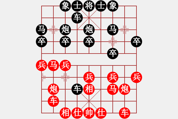 象棋棋譜圖片：第四屆楊官璘杯海外組1輪 香港 黃學(xué)謙 VS 加拿大 林世雄 - 步數(shù)：20 