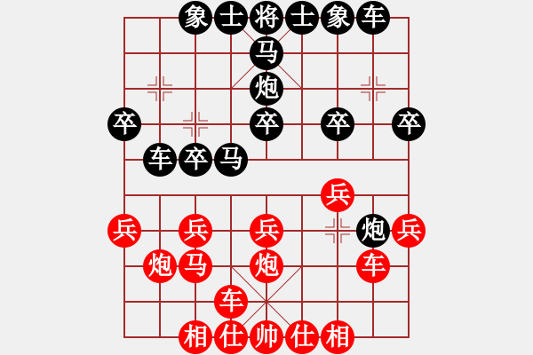 象棋棋譜圖片：林木森(9段)-和-棲霞一劍(1段) - 步數(shù)：20 