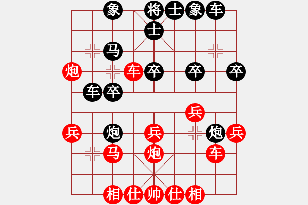 象棋棋譜圖片：林木森(9段)-和-棲霞一劍(1段) - 步數(shù)：30 