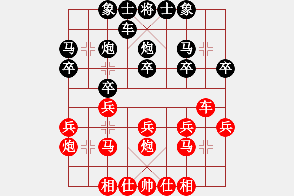 象棋棋譜圖片：太谷北郭 武志凌 勝 太谷土地局 武福虎 - 步數(shù)：20 