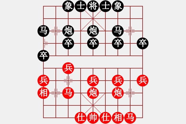 象棋棋譜圖片：HaHa[紅] -VS- 追夢[黑] - 步數(shù)：20 