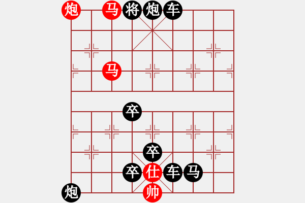 象棋棋谱图片：第210关 赵灭中山 - 步数：9 