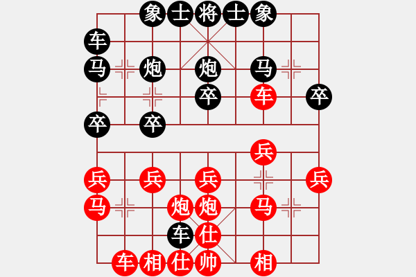 象棋棋譜圖片：業(yè)余愛好[1176698903] -VS- 行者必達(dá)[253989575]F - 步數(shù)：20 