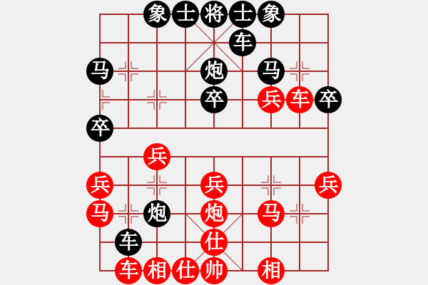 象棋棋譜圖片：業(yè)余愛好[1176698903] -VS- 行者必達(dá)[253989575]F - 步數(shù)：30 