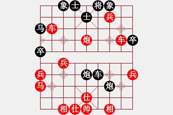 象棋棋譜圖片：業(yè)余愛好[1176698903] -VS- 行者必達(dá)[253989575]F - 步數(shù)：40 