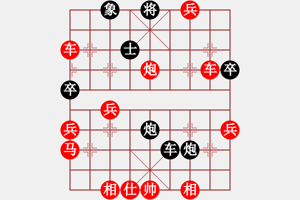 象棋棋譜圖片：業(yè)余愛好[1176698903] -VS- 行者必達(dá)[253989575]F - 步數(shù)：50 