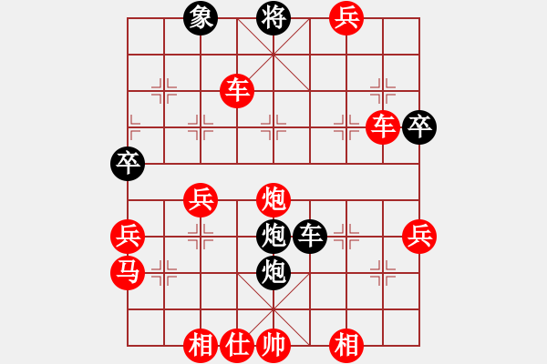 象棋棋譜圖片：業(yè)余愛好[1176698903] -VS- 行者必達(dá)[253989575]F - 步數(shù)：58 