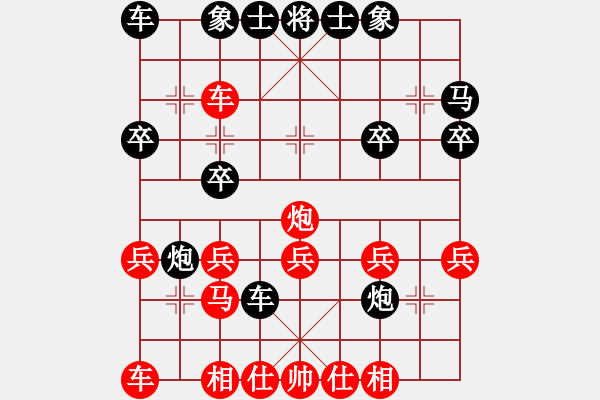 象棋棋譜圖片：六安市(1段)-勝-一騰兆強(2段) - 步數(shù)：20 