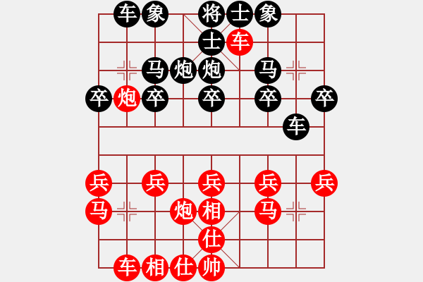 象棋棋譜圖片：神教教主(2段)-勝-渾南老王(1段) - 步數(shù)：20 