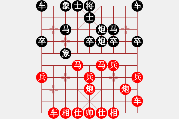 象棋棋譜圖片：【緣來(lái)是你】[2684880401] -VS- 邵奇[2532263205] - 步數(shù)：20 