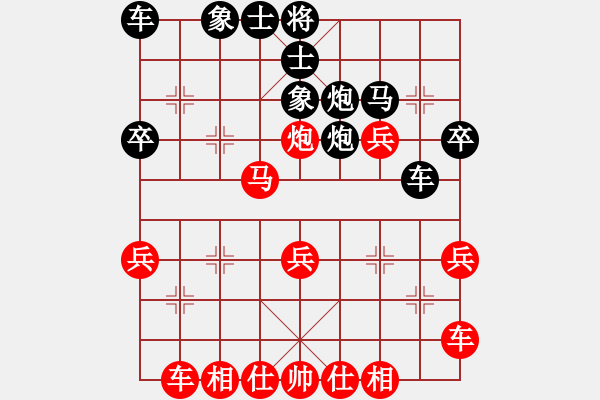 象棋棋譜圖片：【緣來(lái)是你】[2684880401] -VS- 邵奇[2532263205] - 步數(shù)：30 