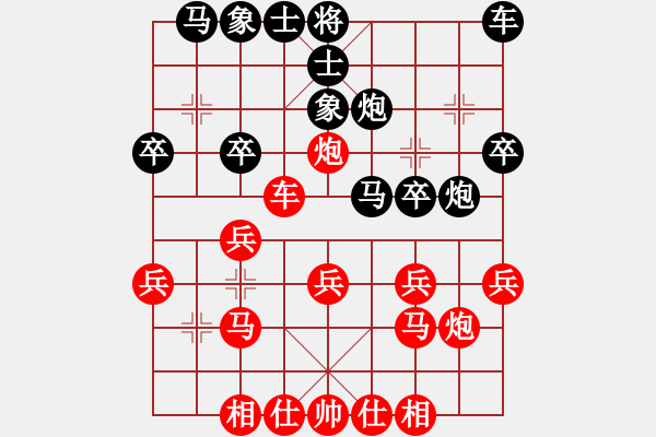 象棋棋譜圖片：騎白馬的青蛙[452406971] -VS- ゞ★隨緣[39960920] - 步數(shù)：20 