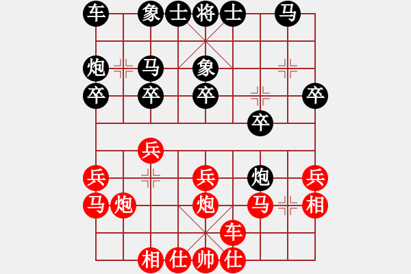 象棋棋譜圖片：驚世一劍(9級)-和-戰(zhàn)旗堂堂主(9級) - 步數(shù)：20 