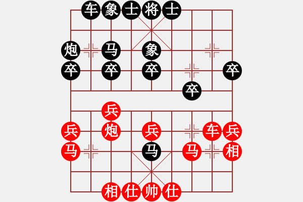 象棋棋譜圖片：驚世一劍(9級)-和-戰(zhàn)旗堂堂主(9級) - 步數(shù)：30 