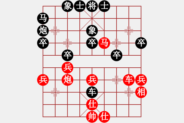 象棋棋譜圖片：驚世一劍(9級)-和-戰(zhàn)旗堂堂主(9級) - 步數(shù)：40 