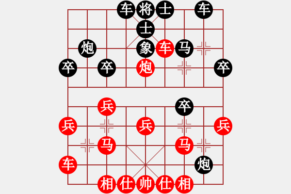 象棋棋譜圖片：鄧兆亨(9歲)VS何斌131110弈于貴陽(yáng)卓越棋校 - 步數(shù)：30 