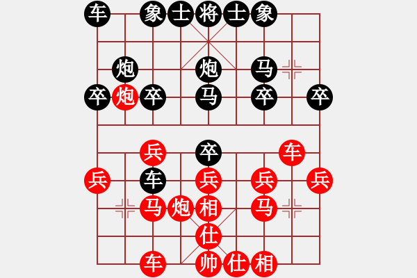 象棋棋譜圖片：中炮應(yīng)過宮炮正馬飛相（巫師專業(yè)級(jí)拆棋）黑勝 - 步數(shù)：20 