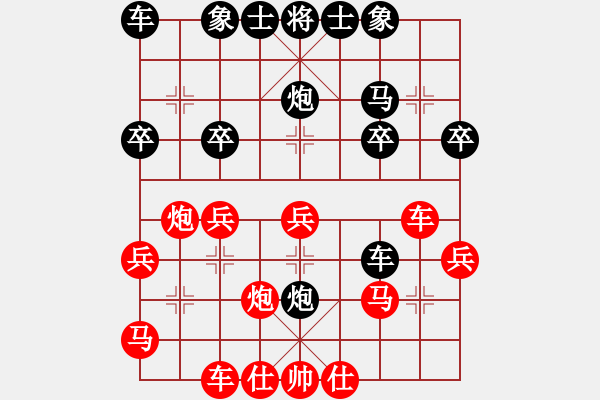 象棋棋譜圖片：中炮應(yīng)過宮炮正馬飛相（巫師專業(yè)級(jí)拆棋）黑勝 - 步數(shù)：30 