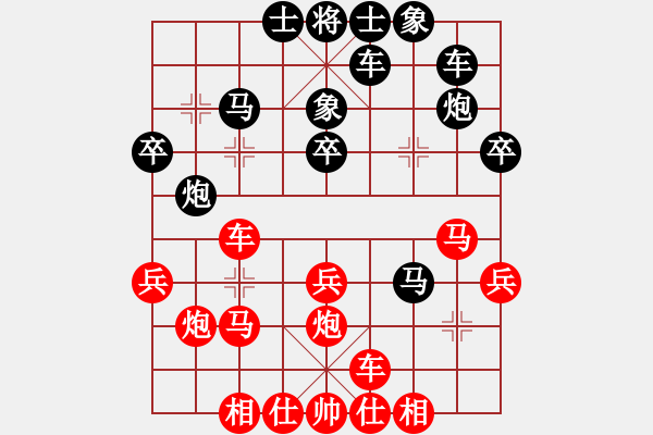 象棋棋譜圖片：劍指四方（業(yè)8-1） 先和 bbboy002（業(yè)8-2） - 步數(shù)：30 