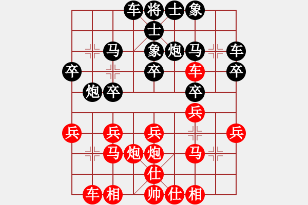 象棋棋譜圖片：雨藝書生(7弦)-勝-yingwenzi(6弦) - 步數(shù)：20 