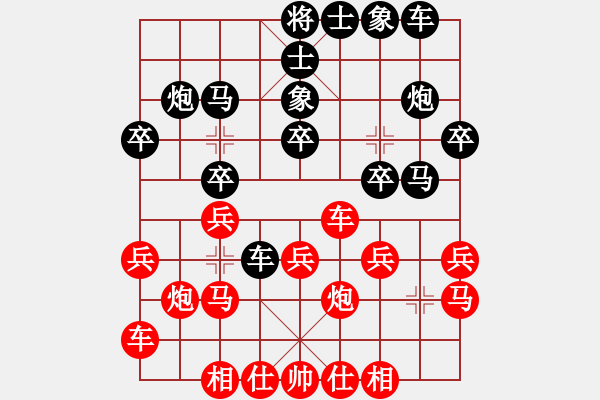 象棋棋譜圖片：倚天醉芙蓉(9段)-和-亭亭(日帥) - 步數(shù)：20 