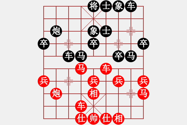 象棋棋譜圖片：倚天醉芙蓉(9段)-和-亭亭(日帥) - 步數(shù)：30 