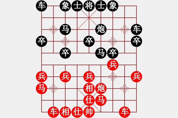 象棋棋譜圖片：王鑫海 先勝 李進(jìn) - 步數(shù)：20 