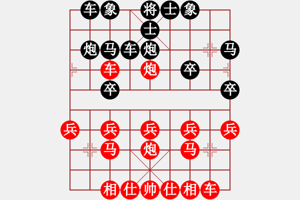 象棋棋譜圖片：嘴角揚(yáng)揚(yáng)[50129759] -VS- 財(cái)神[975446112] - 步數(shù)：20 