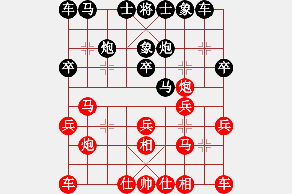 象棋棋譜圖片：長沙滿哥(北斗)-勝-醉桃源(風魔) - 步數(shù)：20 