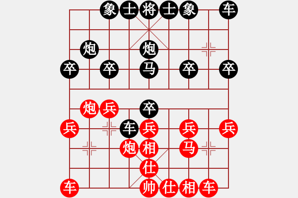 象棋棋譜圖片：仙居小飛[紅] -VS- 桃心[黑] - 步數(shù)：20 