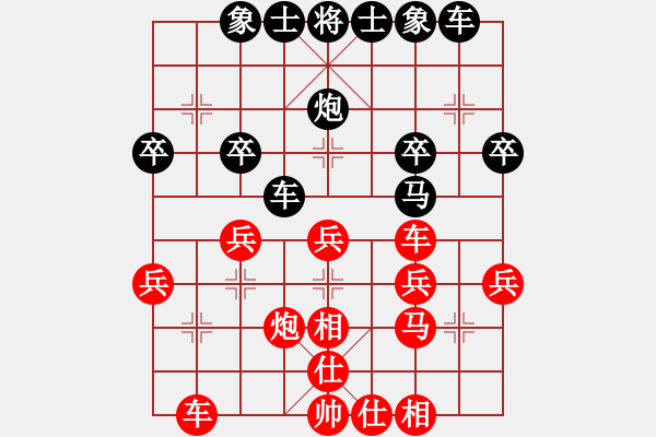 象棋棋譜圖片：仙居小飛[紅] -VS- 桃心[黑] - 步數(shù)：30 