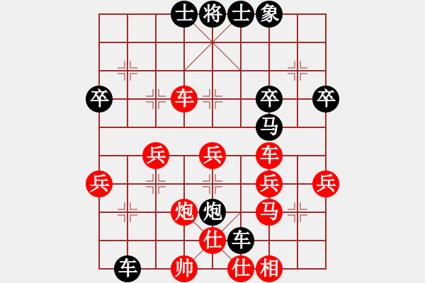 象棋棋譜圖片：仙居小飛[紅] -VS- 桃心[黑] - 步數(shù)：40 