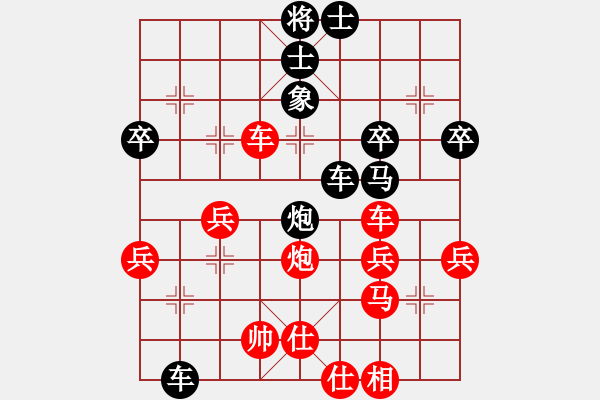 象棋棋譜圖片：仙居小飛[紅] -VS- 桃心[黑] - 步數(shù)：50 