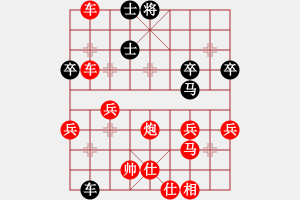 象棋棋譜圖片：仙居小飛[紅] -VS- 桃心[黑] - 步數(shù)：65 