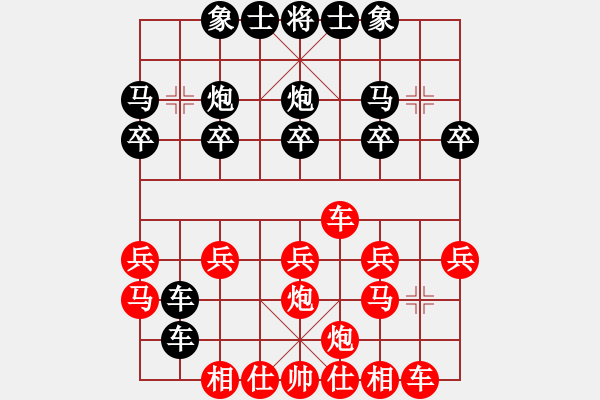 象棋棋譜圖片：王致遠先勝張允汐 - 步數(shù)：20 