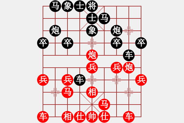 象棋棋譜圖片：艷陽天(8段)-和-倚天棋緣(4段) - 步數(shù)：20 