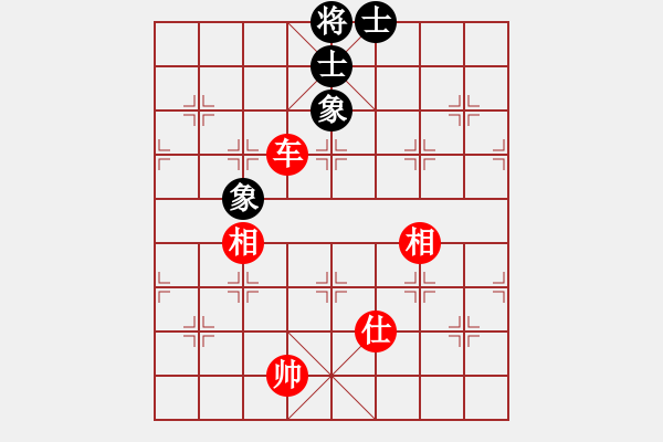 象棋棋譜圖片：艷陽天(8段)-和-倚天棋緣(4段) - 步數(shù)：220 