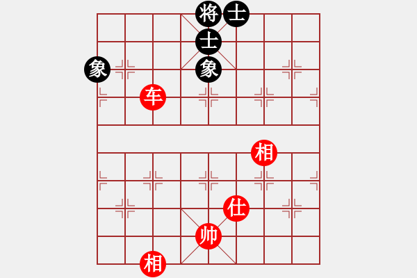 象棋棋譜圖片：艷陽天(8段)-和-倚天棋緣(4段) - 步數(shù)：230 