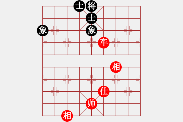 象棋棋譜圖片：艷陽天(8段)-和-倚天棋緣(4段) - 步數(shù)：250 