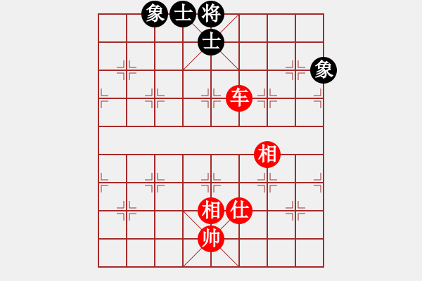 象棋棋譜圖片：艷陽天(8段)-和-倚天棋緣(4段) - 步數(shù)：260 