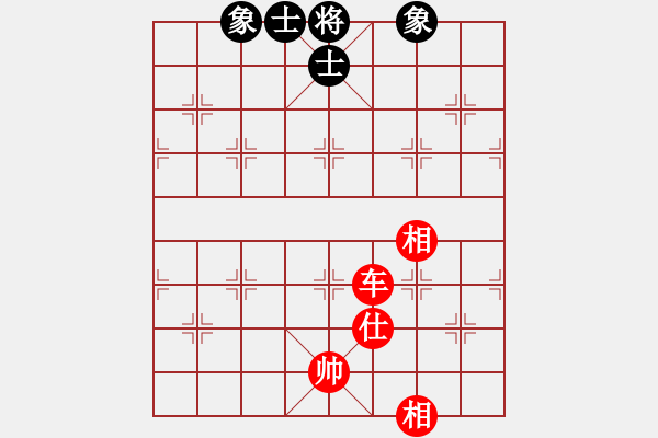 象棋棋譜圖片：艷陽天(8段)-和-倚天棋緣(4段) - 步數(shù)：263 