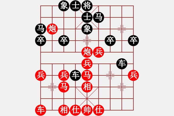 象棋棋譜圖片：艷陽天(8段)-和-倚天棋緣(4段) - 步數(shù)：30 