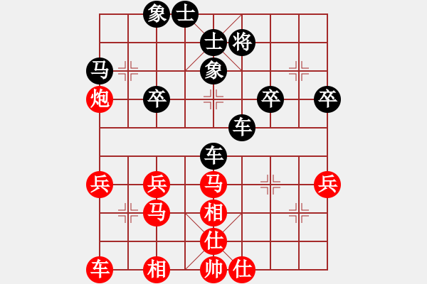 象棋棋譜圖片：艷陽天(8段)-和-倚天棋緣(4段) - 步數(shù)：40 