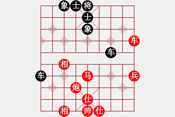 象棋棋譜圖片：艷陽天(8段)-和-倚天棋緣(4段) - 步數(shù)：70 