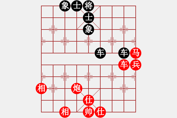 象棋棋譜圖片：艷陽天(8段)-和-倚天棋緣(4段) - 步數(shù)：90 