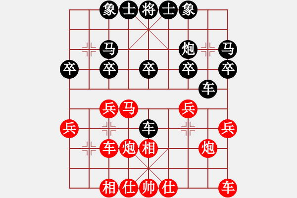 象棋棋譜圖片：任占國     先和 李軍       - 步數(shù)：20 