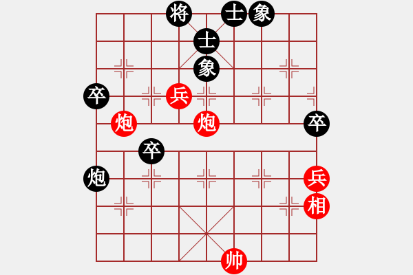 象棋棋譜圖片：網(wǎng)絡(luò)實(shí)戰(zhàn)局3 - 步數(shù)：70 