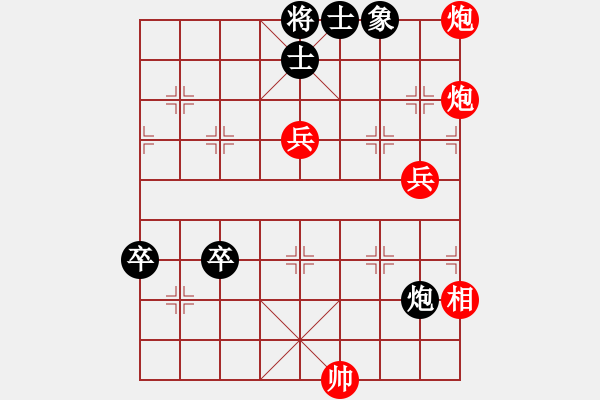 象棋棋譜圖片：網(wǎng)絡(luò)實(shí)戰(zhàn)局3 - 步數(shù)：90 